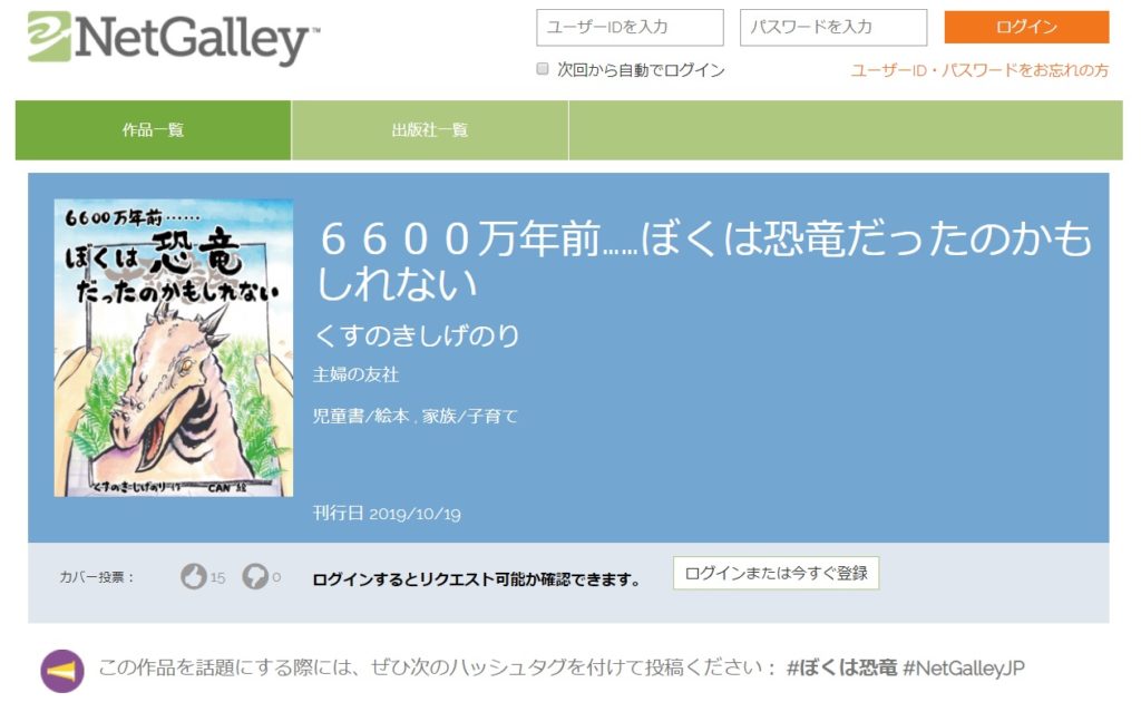 ネットギャリー